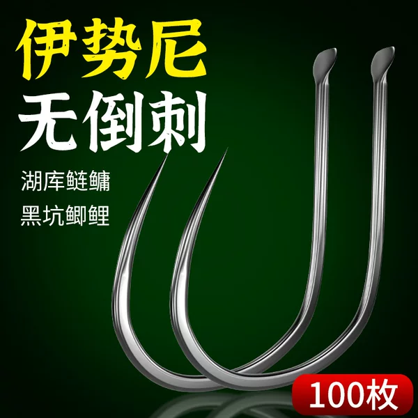 Barbedless Iseki Fishing Hooks, Barbless Hooks, Size 12, 3/4/5/6/7/8, Large Fish Carp and Grass Carp Hooks, Traditional Fishing