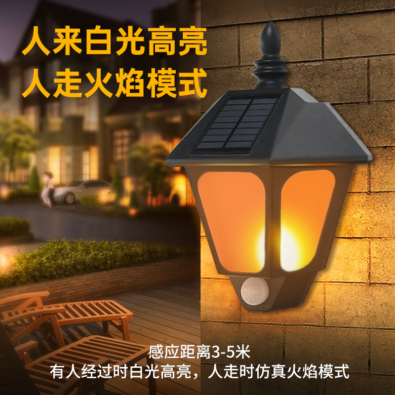 Amazon cross-border solar flame lamp wall lamp sensor lamp street lamp house light rural lighting wall lamp