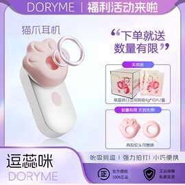 逗蕊咪跳蛋女用吮吸高潮舔阴器女性阴蒂自慰器情趣玩具