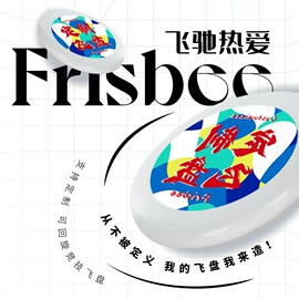 餐垫、杯垫;冰箱贴;飞碟、飞盘