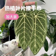 热植物毛巾花烛叶子擦手巾挂式厨房卫生间浴室毛巾抹布吸水手帕
