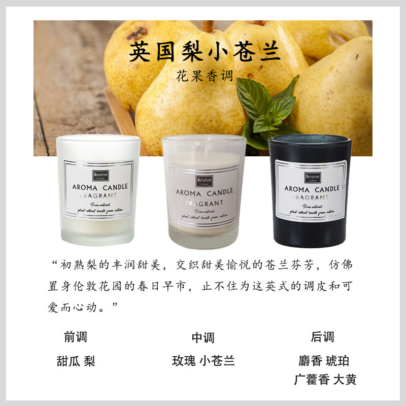 メーカー直供香薫ろうそくフロストグラス室内無煙植物大豆ワックス創意アロマお土産|undefined