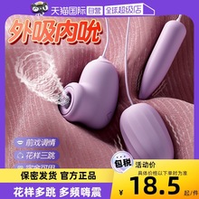 【自营】小跳蛋吮吸强震女性插入式自慰器舔阴情趣用品高潮性玩具
