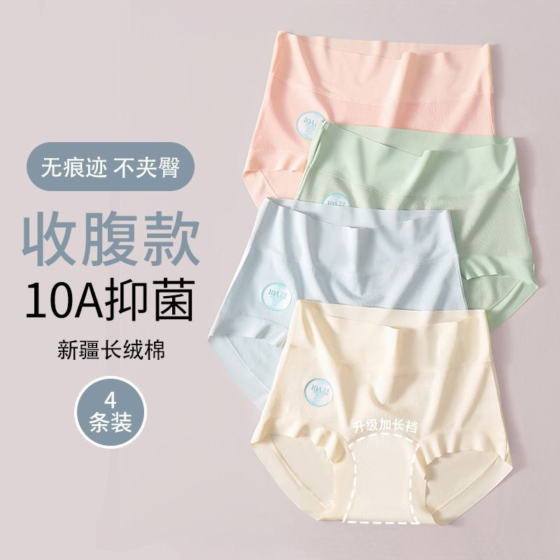 Women's Pure Cotton High-Waist Underwear Women's 10A Extended and Widened Antibacterial Crotch Skin-Friendly Breathable Seamless Large Size Triangle Shorts