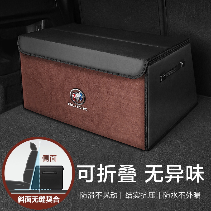 别克后备箱储物箱GL8君越君威英朗车载收纳箱昂科威车载收纳盒