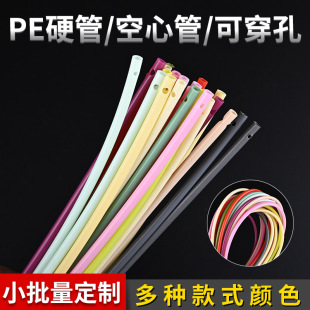 Pe hose custom color plastic hollow tube universal handbag handle can be punched flexible plastic pe hard tube