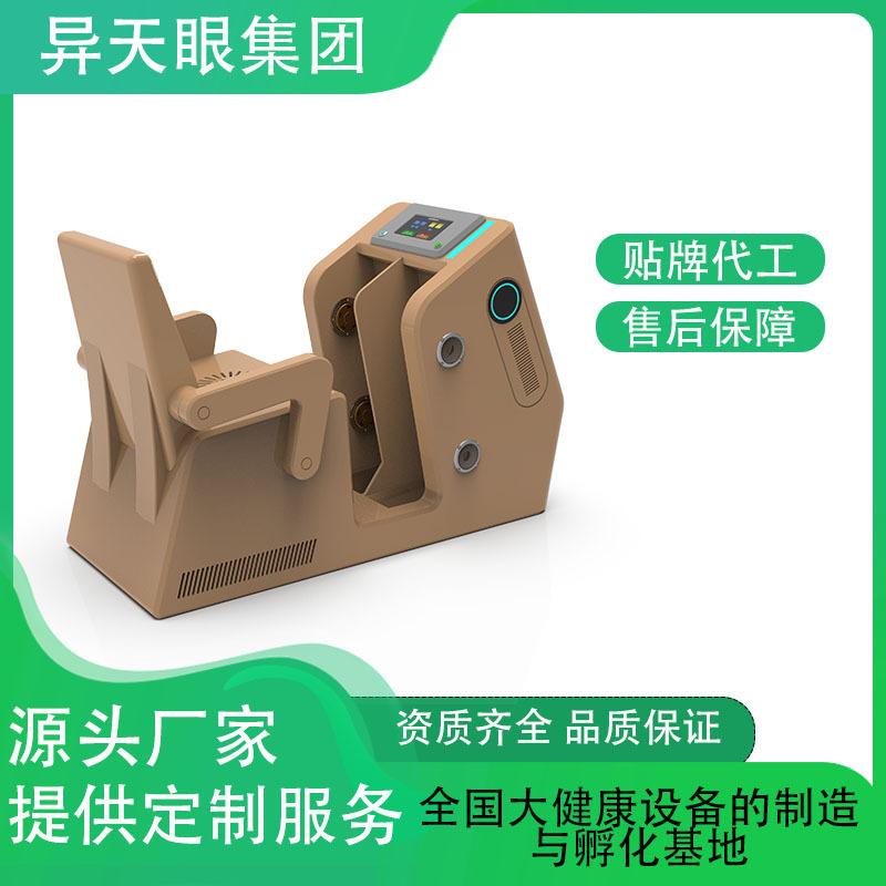 厂家批发直销AI温热养生车太赫兹细胞能量仪经络疏通仪体亚健康调|undefined
