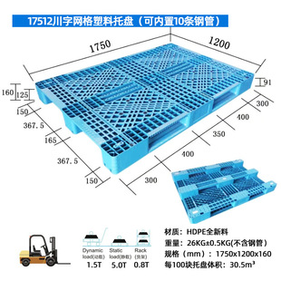 17512���־W�������бP1750*1200*160�ɼ�ʮ�l䓹�؛�����w���ذ�