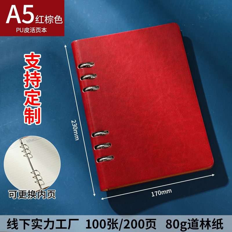 加厚硬面PU皮活页笔记本复古商务记事本可拆卸活页夹定制logo批发|undefined