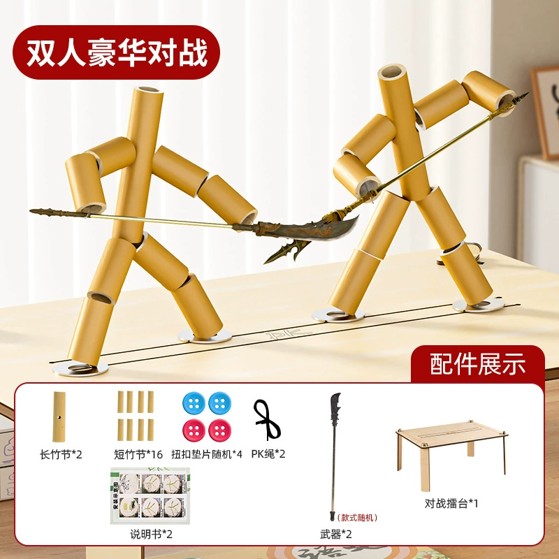 Bamboo Fighting Toy Double Set, Handmade, For Elementary School Kids, Multi-Configuration Play Kit