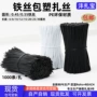 包塑ppwr数据线pe扎带