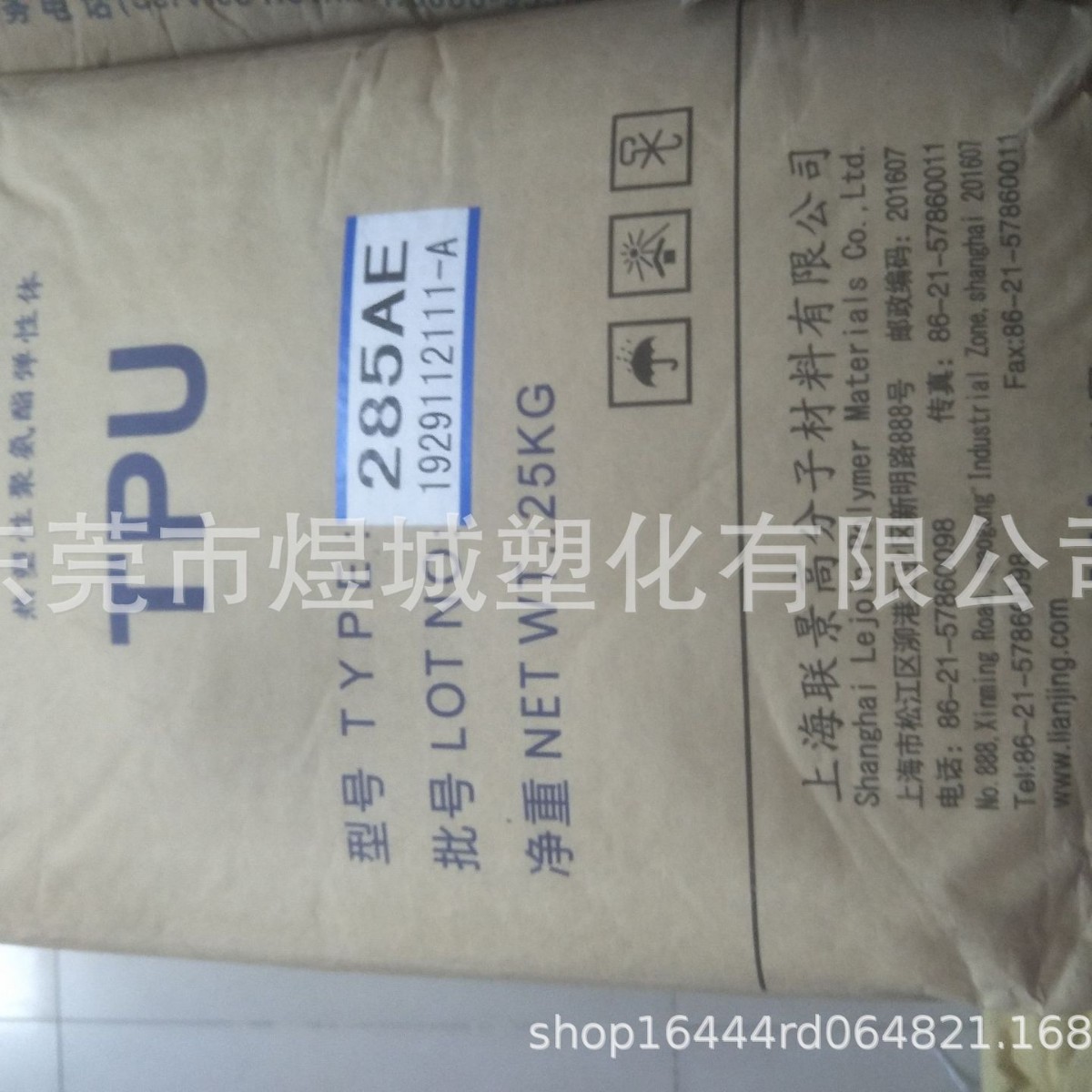 耐爆破压力TPU 上海联景 285AE 聚氨酯 高透明沿条tpu 高耐磨