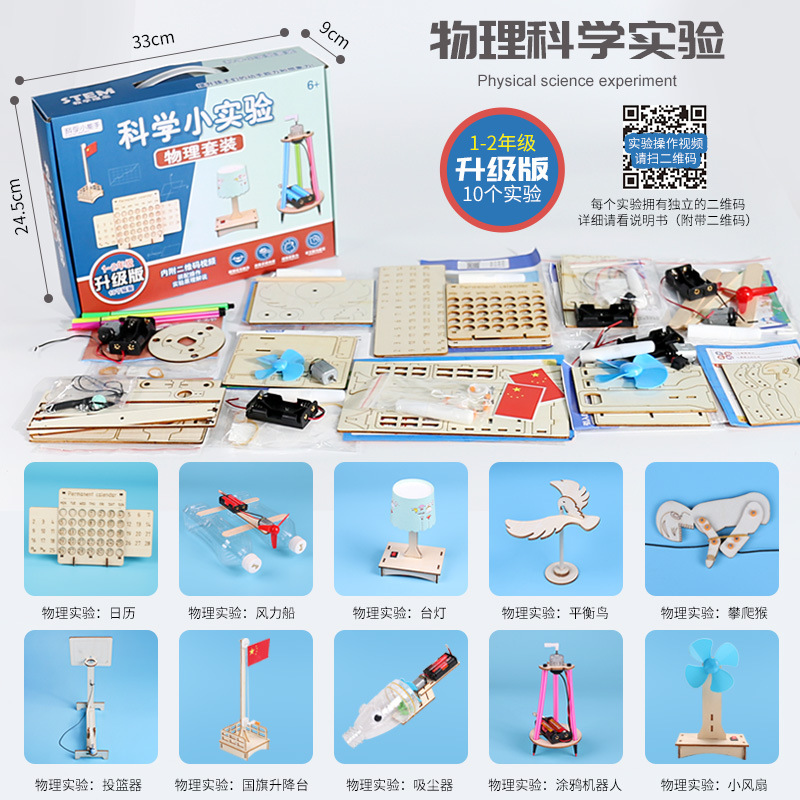 Experimento científico de los niños Paquete de juguete de vapor de jardín de infantes hecho a mano DIY regalo estudiantes de escuela primaria haciendo equipo experimental