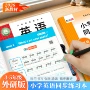 秋季英语同步2026字帖