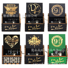 哈利波特音乐盒木制手摇雕刻八音盒创意手工制作音乐盒木质音乐盒