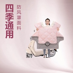 电动车挡风被薄款防水遮阳罩电瓶或摩托电车防风通双面防走光