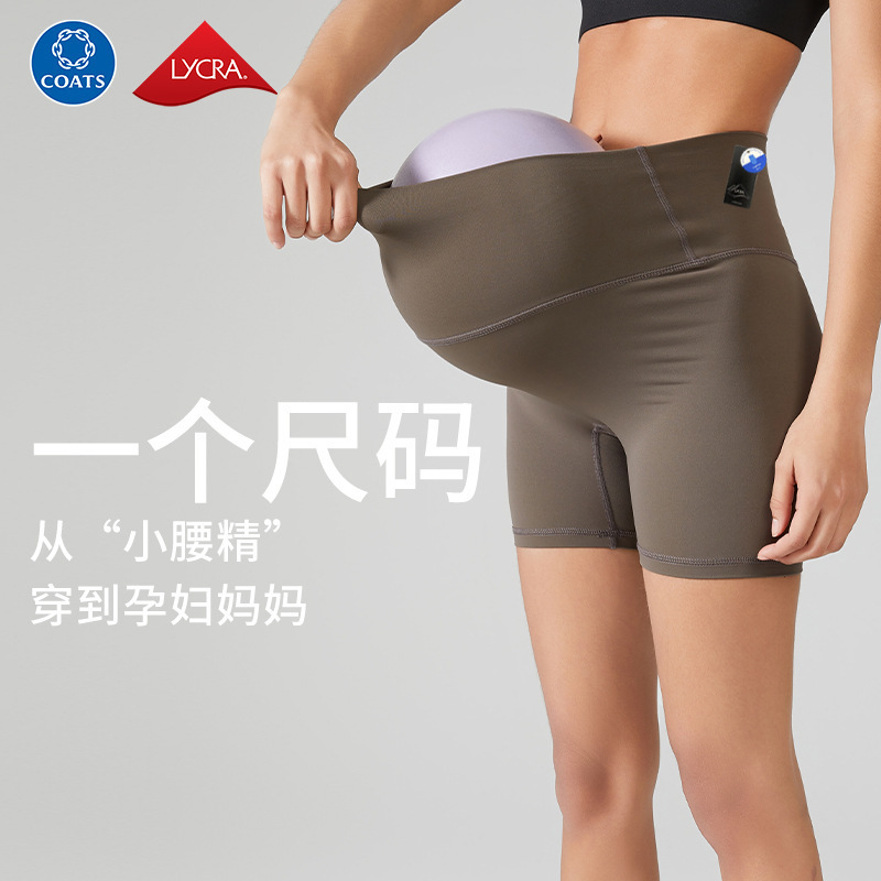 Lulu-Style Foreign Trade Maternity Yoga Shorts, One-Size-Fits-All, High Elasticity, Summer Naked-Feel, Women's Sports Fitness Shorts