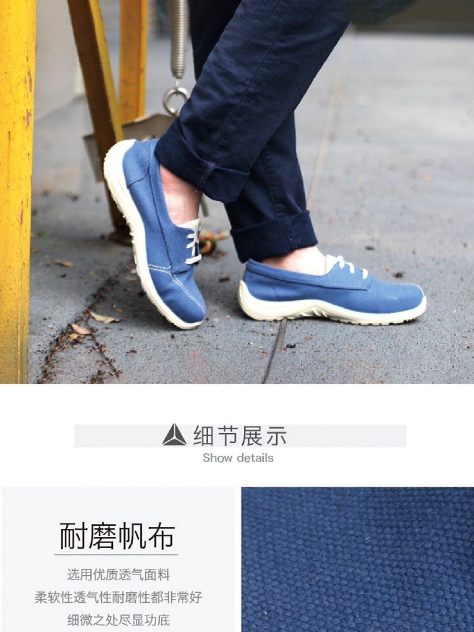 代尔塔301347帆布夏季劳保鞋安全鞋防砸防刺穿轻便透气工作工地