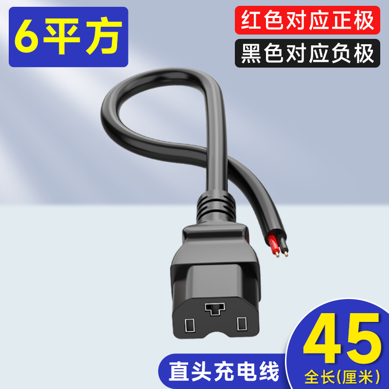 電気自動車充電ソケット リチウム電池インターフェース 電源コード オスとメスのプラグ バッテリー充電アダプターソケット|undefined