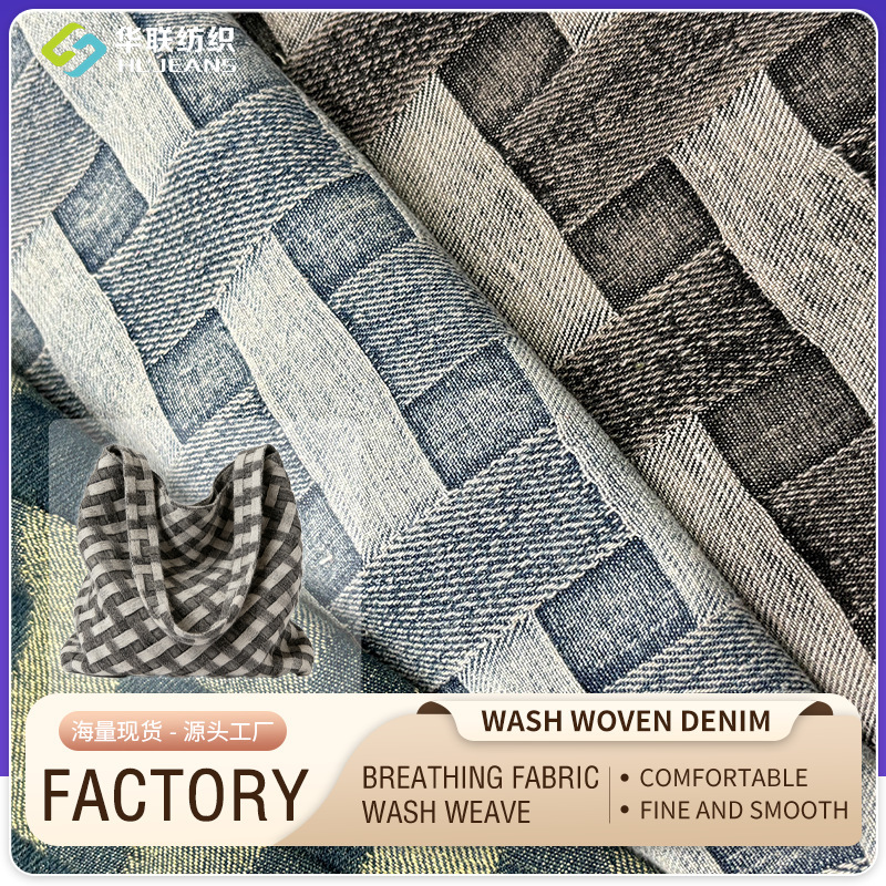 Specialized in Foreign Trade, Vintage-Style Imitation Woven Jacquard Denim Fabric for Shoe Materials, Breathable Fabric for Bags and Hats, Washed Denim Fabric Specialized in Foreign Trade, Vintage-Style Imitation Woven Jacquard Denim Fabric for Shoe Materials, Breathable Fabric for Bags and Hats, Washed Denim Fabric