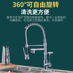 Dual-function cross-border spring kitchen faucet with hot and cold for home use, washbasin, swivel and retractable waterway faucet