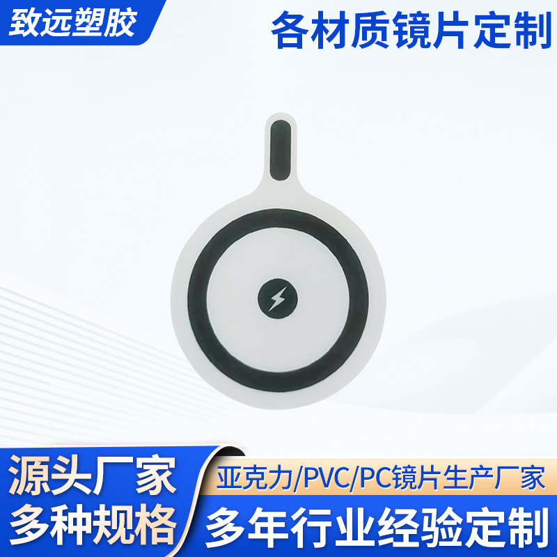 手机摄像头pvc镜片 防刮伤镜片亚克力面板pc正反面摄像头PC镜片