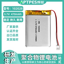 ����늳ؾۺ���늳�о3.7v470mAh102028������늟��m���x�늳�