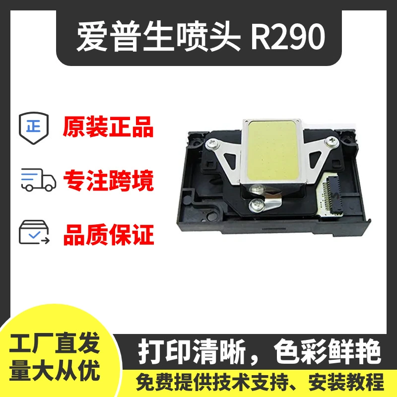 Принтер-голова R290 Epson, благородный печатной головы L801 L800 L805 TX650 R290 T50 R330