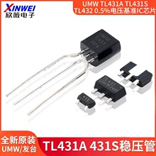 ԭ�b��Ʒ UMW TL431A TL431S TL432 0.5%늉���׼ICоƬ������