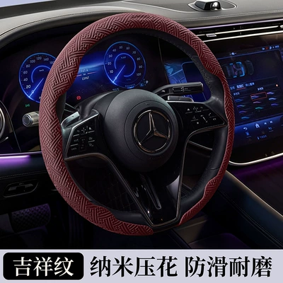 New Nano-Embossed 8D Headband Steering wheel cover