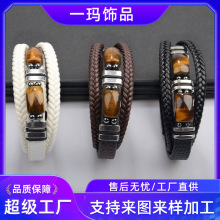 跨境爆款虎眼石皮革手镯不锈钢手链多层皮革首饰亚马逊男士手镯