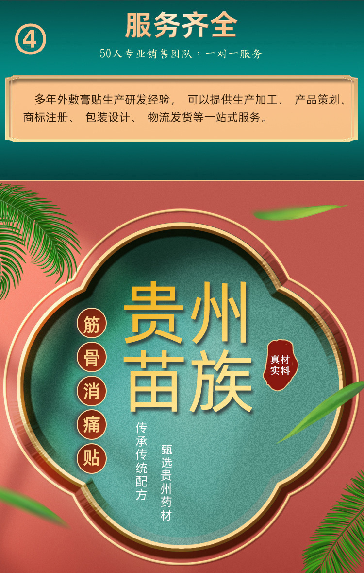 Miao Tai Herbal Pain Relief Patch Self-Heating External Plaster for Neck Shoulder Waist and Legs 10cm x 12cm specifications