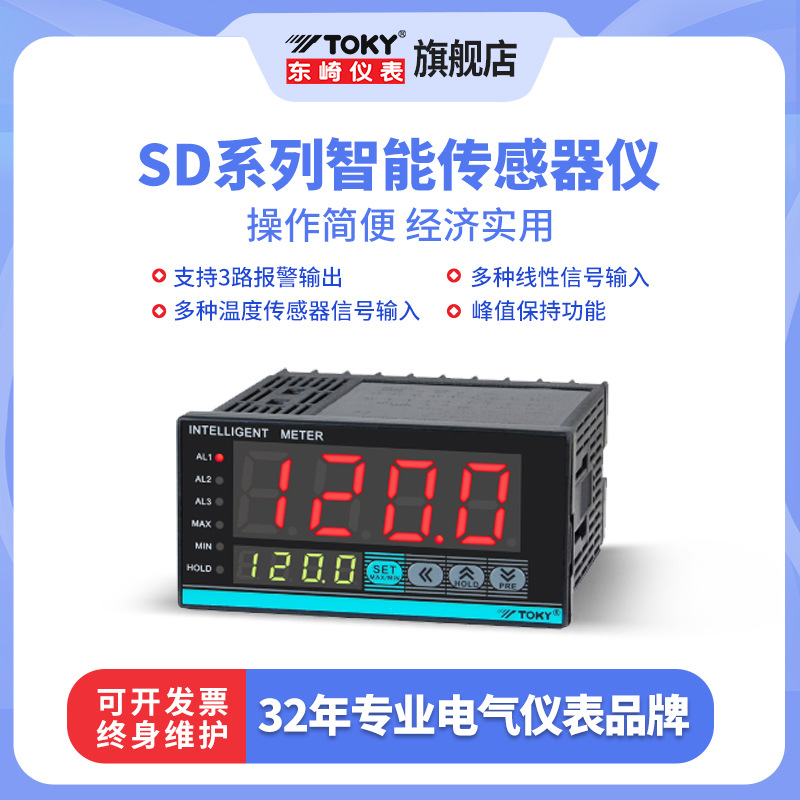 SD智能传感器显示表压力变频器数显频率转速模拟量显示表