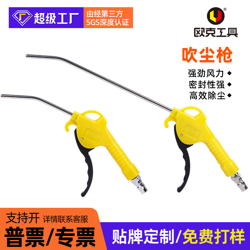 气动吹尘枪强力高压除尘吹风枪发动机清洁工具喷气吹灰枪|undefined