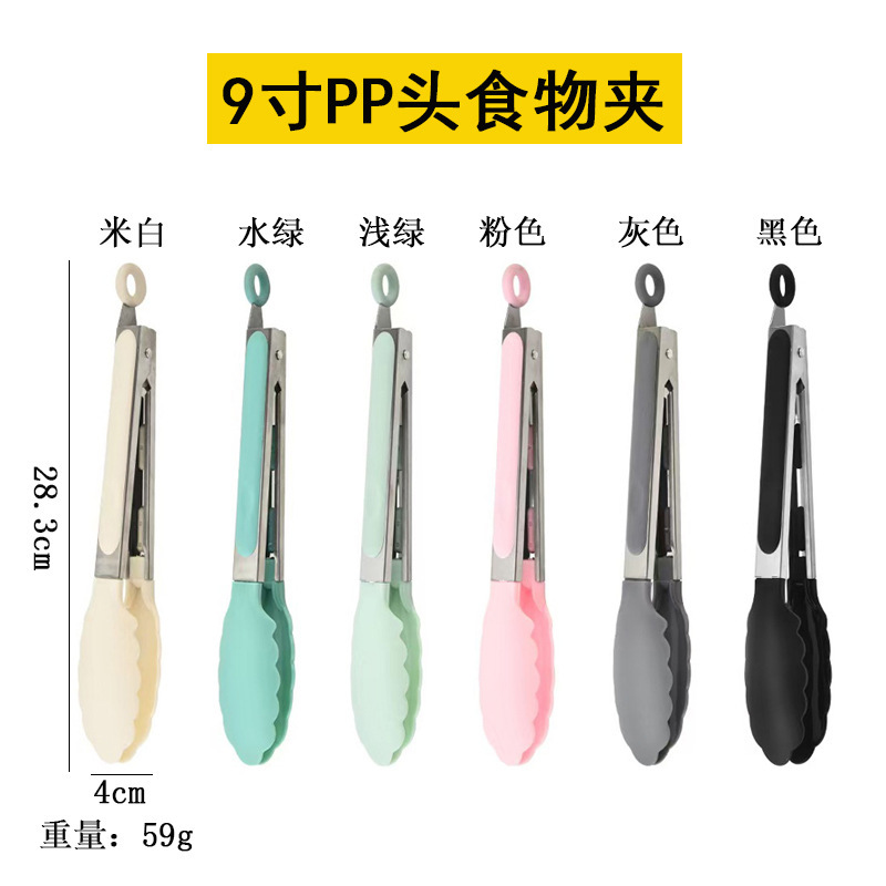 PP フードクリップ ステンレス鋼フードクリップ 9inch バーベキュークリップ パンクリップ 断熱フードクリップ バーベキュークリップ ケーキクリップ|undefined