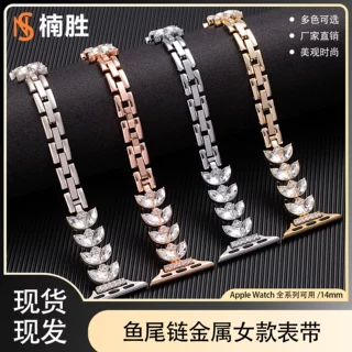 适用苹果apple watchs9手表带人鱼钻粉钻鱼尾金属时尚女款s10表带