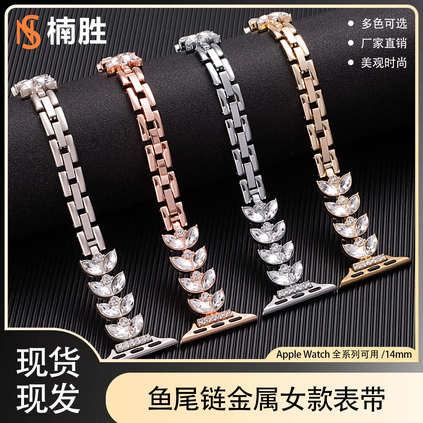 For Apple Apple watchs9 Watch Band Mermaid Diamond Pink Diamond Fish Tail Metal Fashion Women's S10 Watch Band