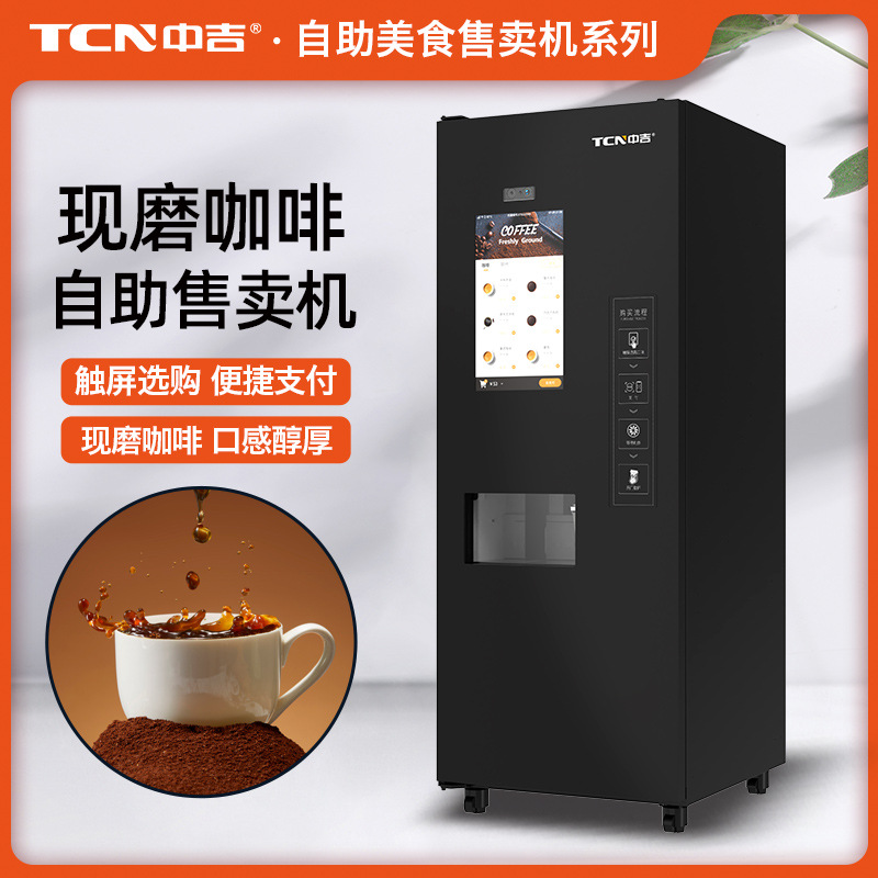 Máquina expendedora de café inteligente con pantalla táctil y pago por código QR Zhongji, fabricante de máquinas expendedoras de café recién molido automáticas.