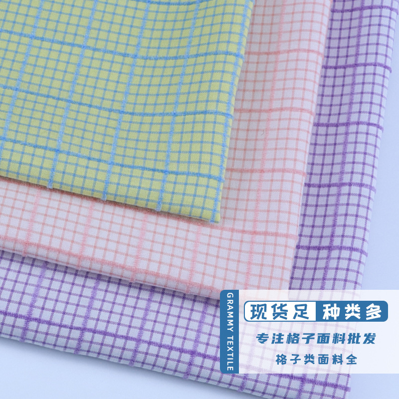 现货棉涤格子面料雪尼尔格子布料春夏小清新连衣裙格子衬衫面料