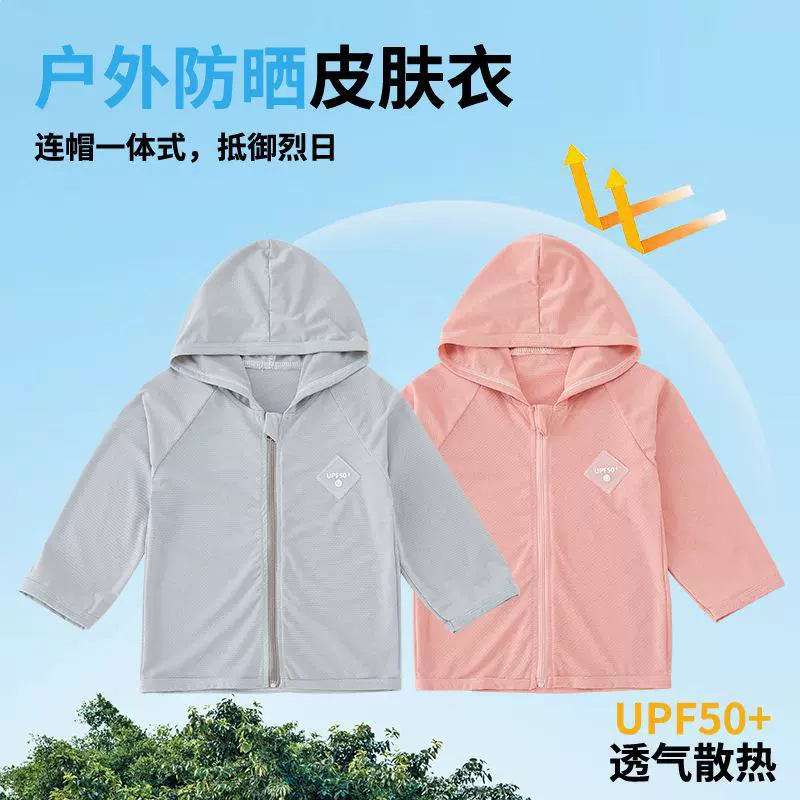Children's sun protection cream, summer breathable sun protection clothing, light and thin travel jacket for boys