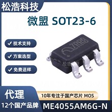 ΢�� ME4055AM6G-N SOT23-6 �����ӱ��� ˫��800MA﮵�س��оƬ