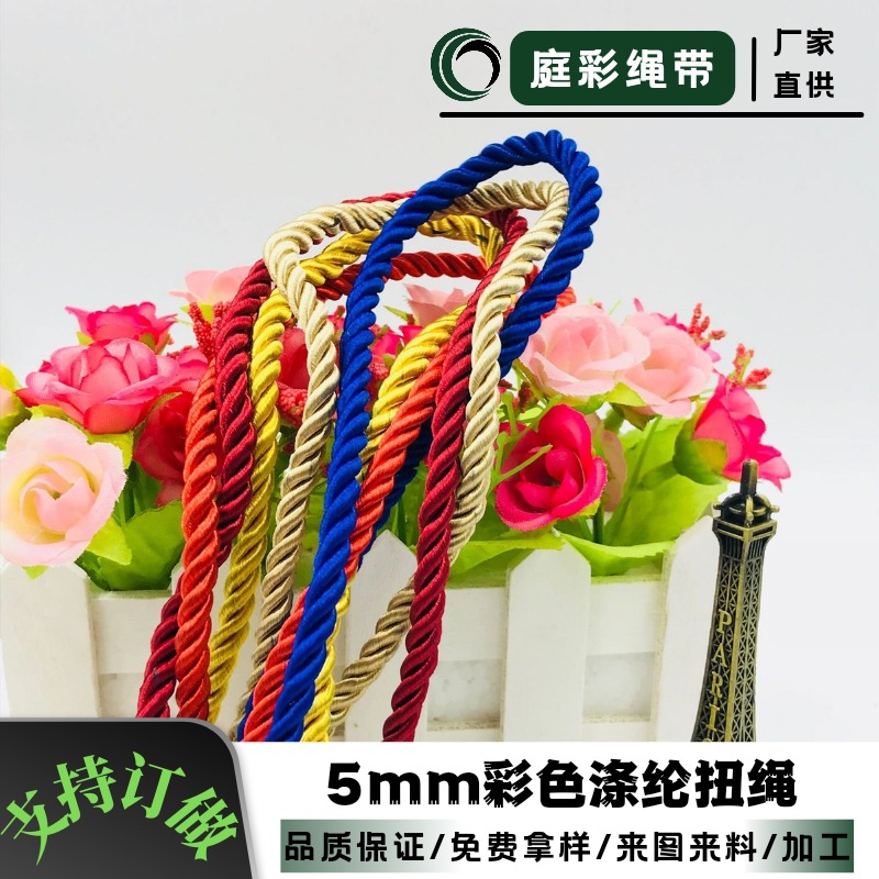 厂家直销彩色扭绳 手提绳子 现货供应 可来样