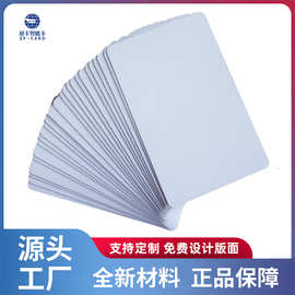 超级工厂供应ID白卡 ic芯片卡 考勤卡 消费卡 感应卡 智能卡门卡