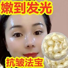 フラーレン胎盤素カプセルエキス原液羊胎素小鶏脚抗シワ補水軟白保湿精華液