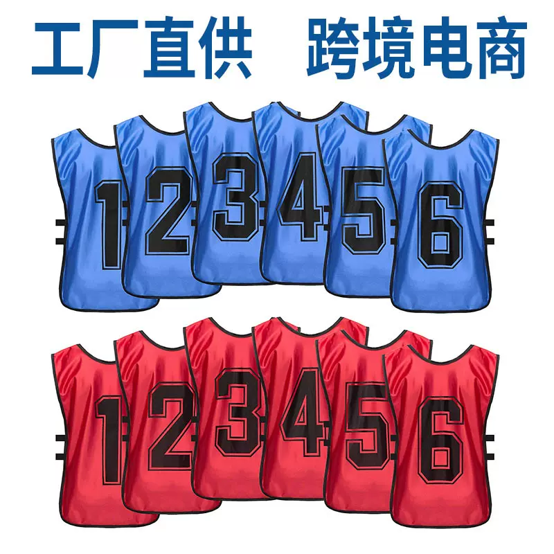 跨境亚马逊速temu卖通定制生产对抗服背心分队球衣足球训练衣服儿