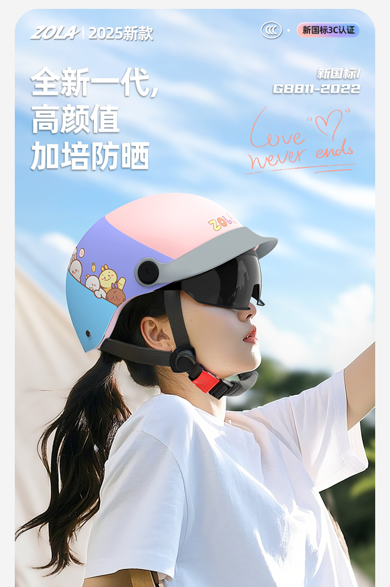 New 3C certification electric car duck tongue helmet men's and women's summer helmet battery motorcycle sunscreen light half helmet
