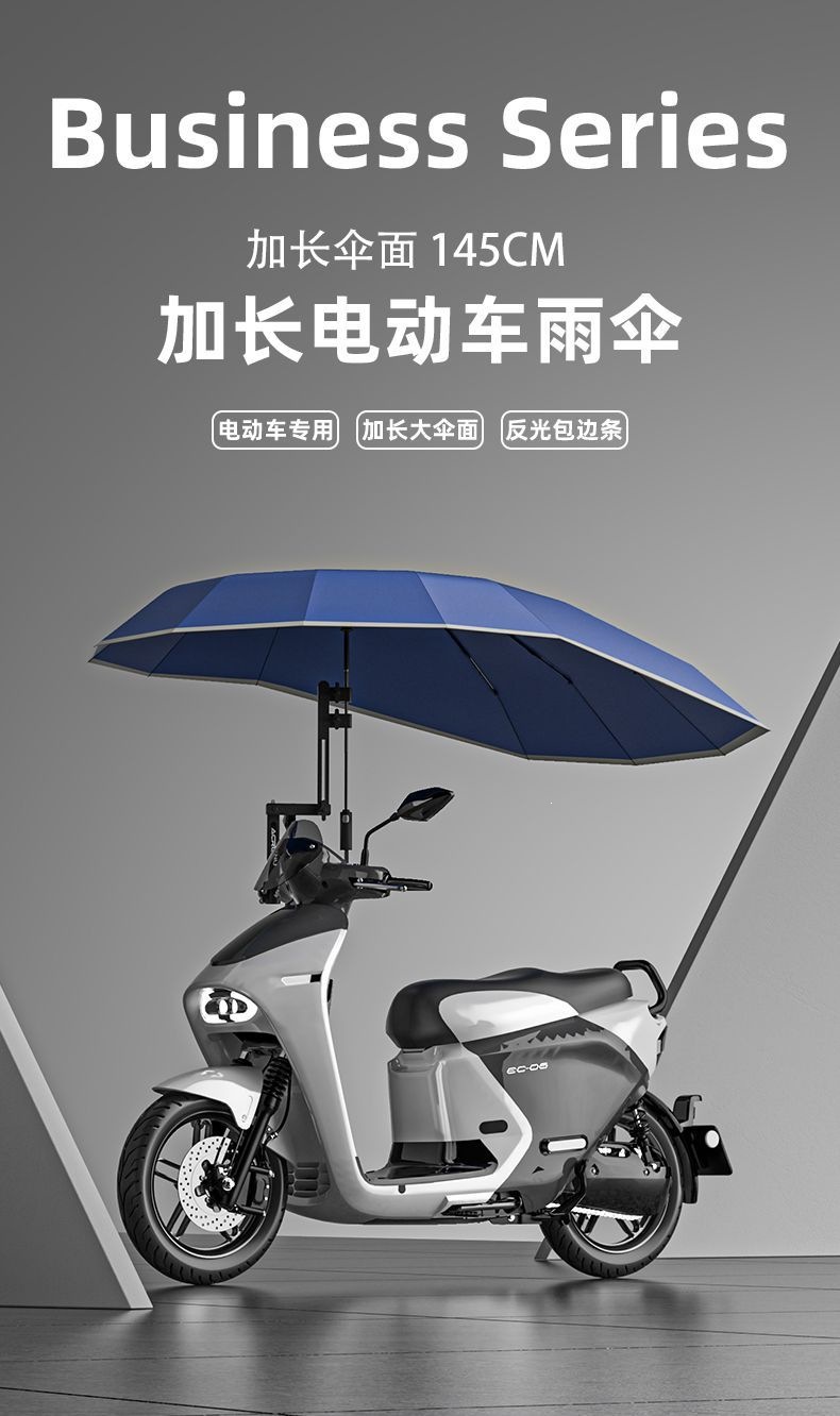 Special umbrella for electric vehicles, thickened and foldable, new model for sun and rain protection, detachable, a must-have for electric bikes on rainy days