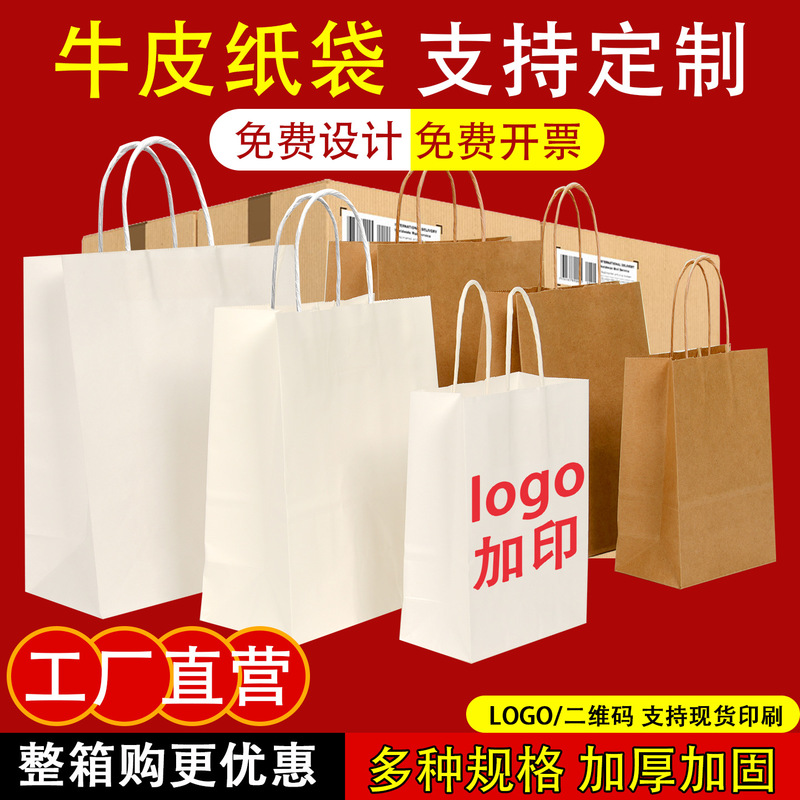 Kraft Paper Bags for Holiday Gifts, Catering, Baking, Milk Tea, and Takeaway, with Customizable Logo Printing Kraft Paper Bags for Holiday Gifts, Catering, Baking, Milk Tea, and Takeaway, with Customizable Logo Printing