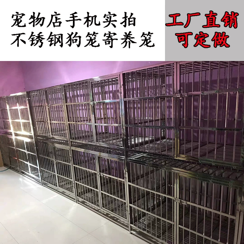 Большая клетка для собак очень большая из нержавеющей стали с толстым усилением двухслойного трехслойного зоомагазина