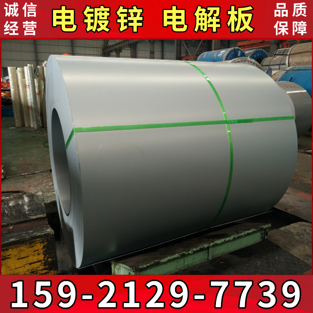 【现货供应】宝钢电镀锌板卷BUSDE-NE导电型无铬耐指纹电解板